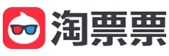 淘票票通兑券